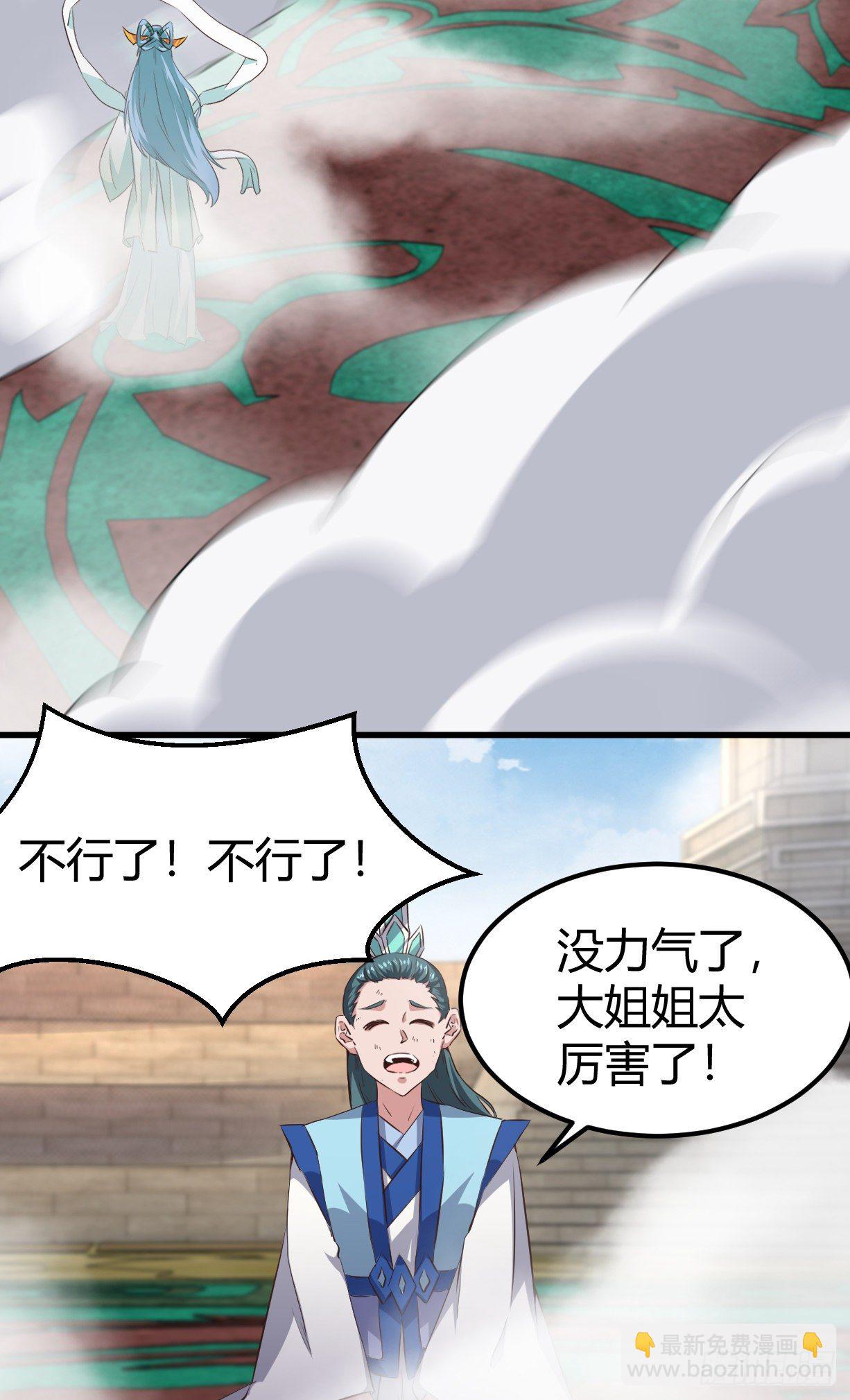 我的後宮靠抽卡 - 183-夏子唯VS? - 1