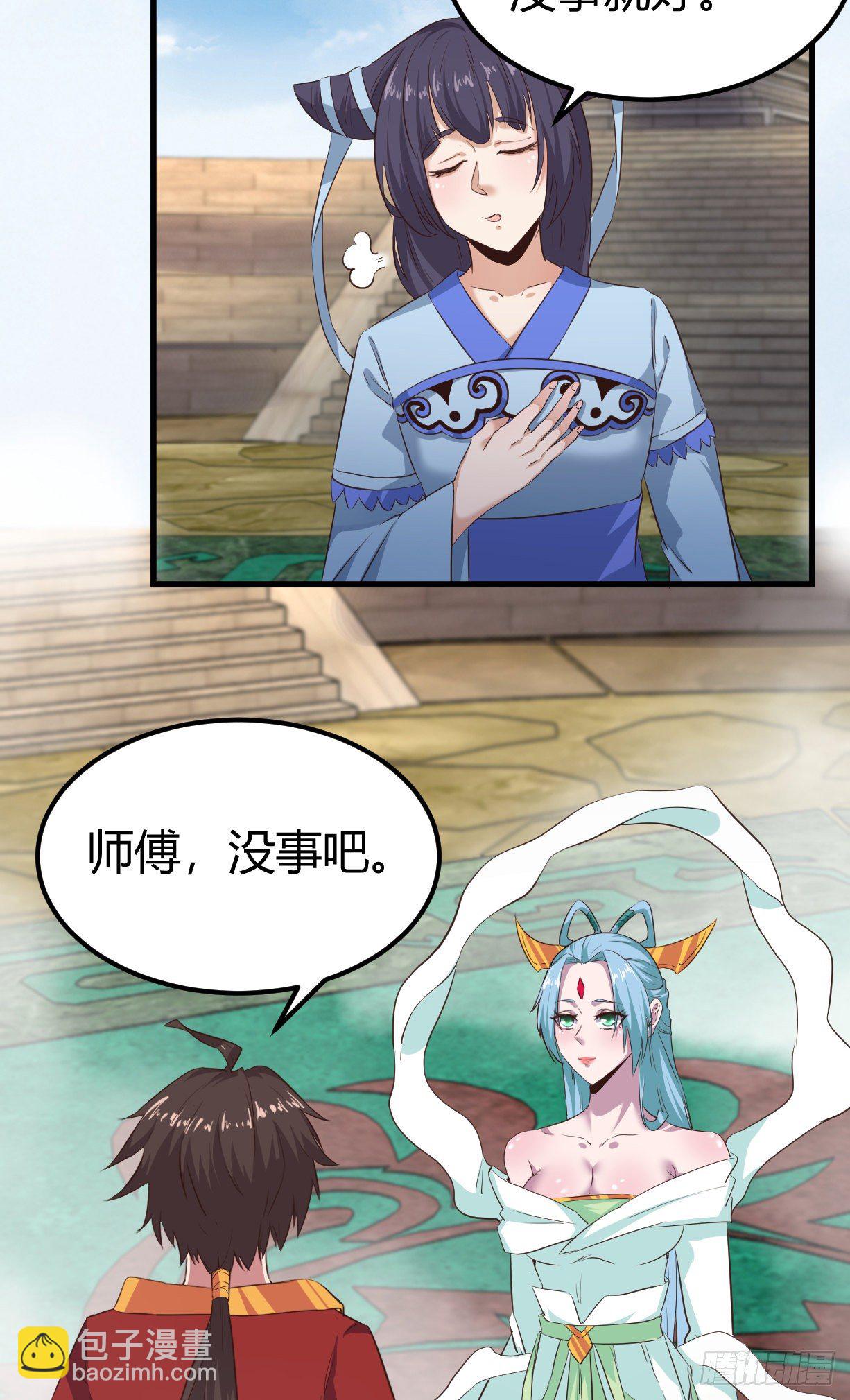 我的後宮靠抽卡 - 183-夏子唯VS? - 4