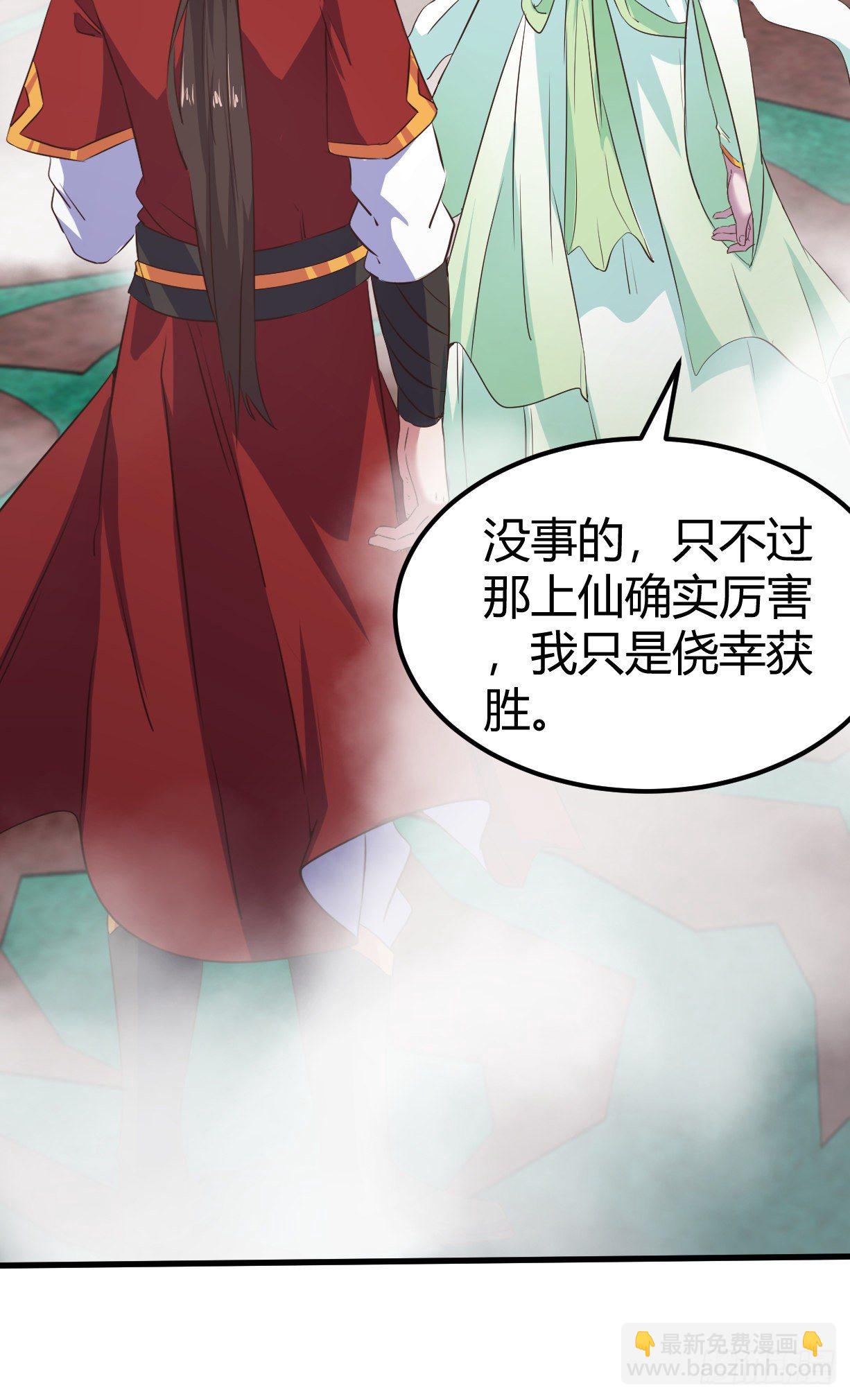 我的後宮靠抽卡 - 183-夏子唯VS? - 5