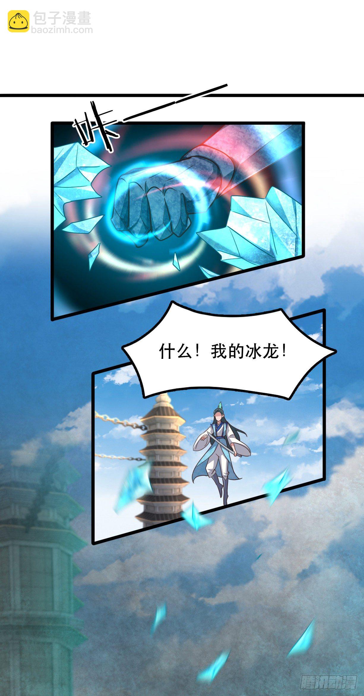 我的後宮靠抽卡 - 183-夏子唯VS? - 2