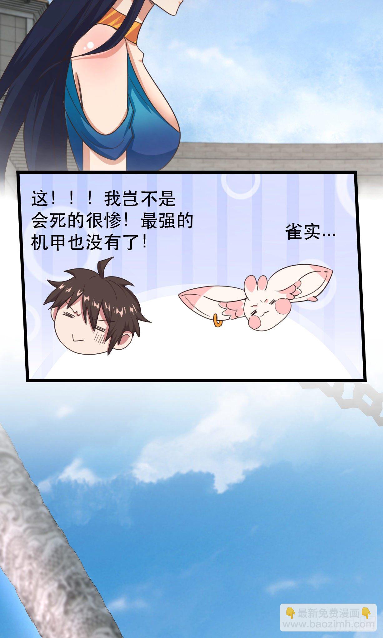 我的後宮靠抽卡 - 183-夏子唯VS? - 2