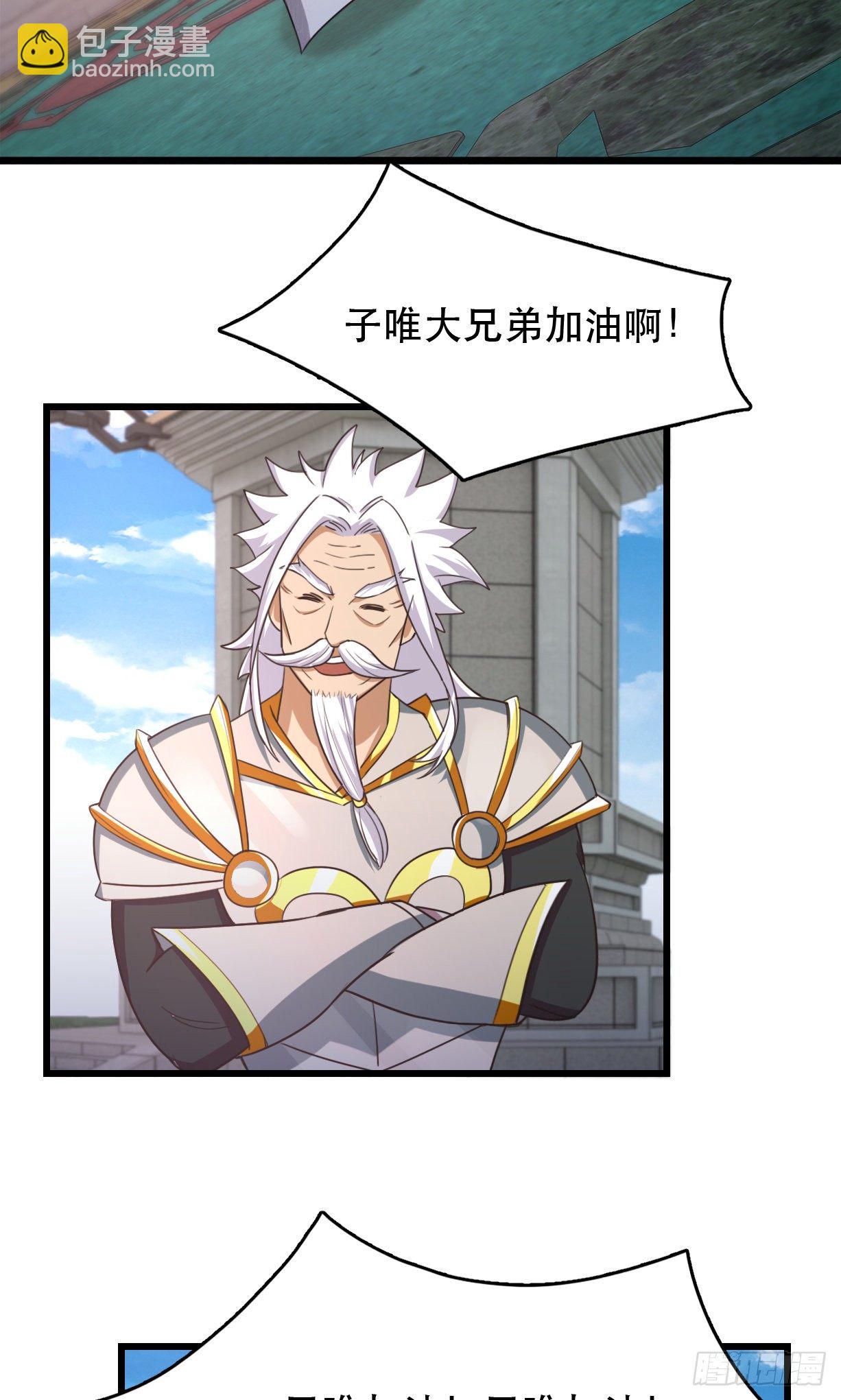 我的後宮靠抽卡 - 183-夏子唯VS? - 4