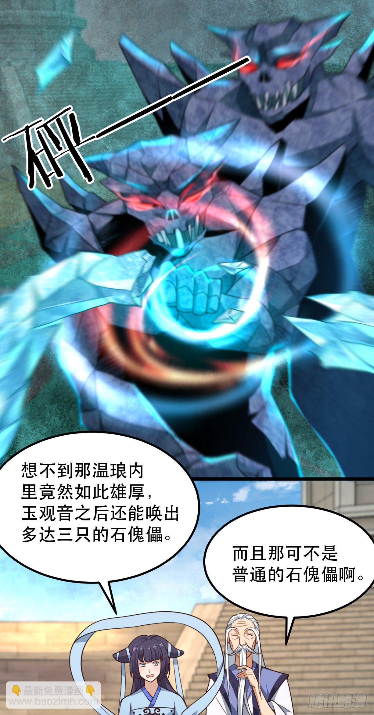 我的後宮靠抽卡 - 183-夏子唯VS? - 3