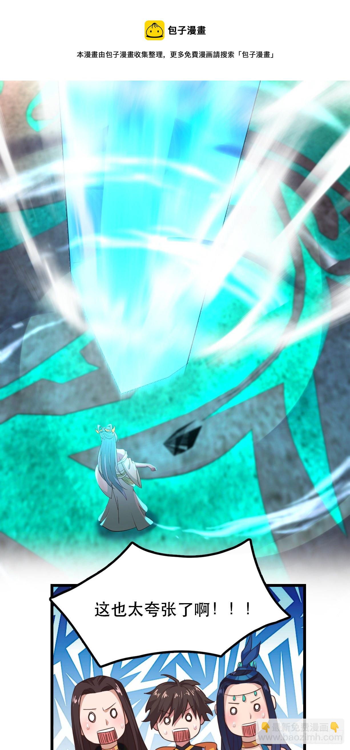 我的後宮靠抽卡 - 183-夏子唯VS? - 1