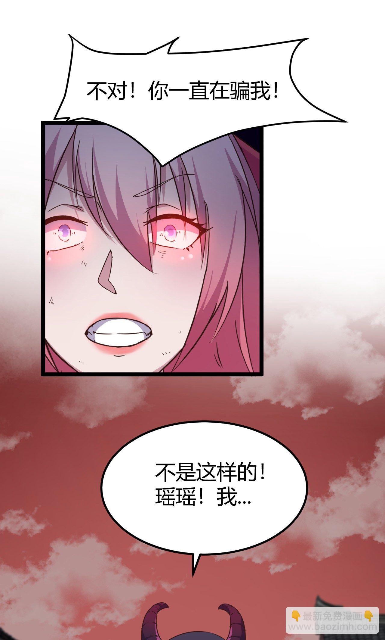 我的後宮靠抽卡 - 186-背叛 - 4