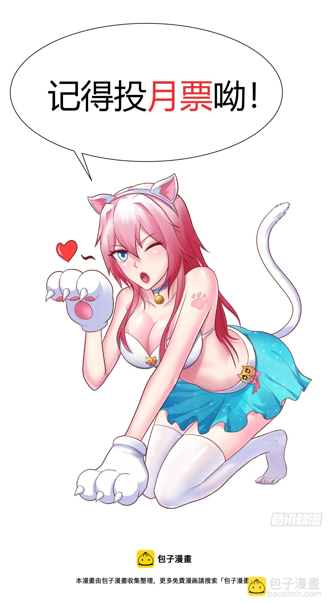 我的後宮靠抽卡 - 186-背叛 - 3