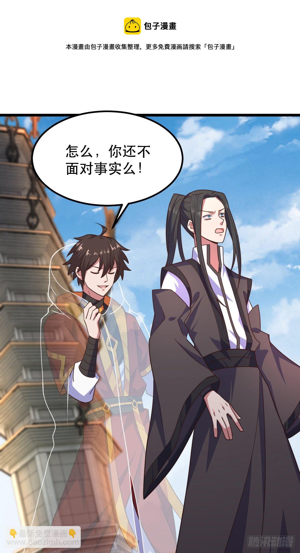 我的後宮靠抽卡 - 188-3D投影 - 4