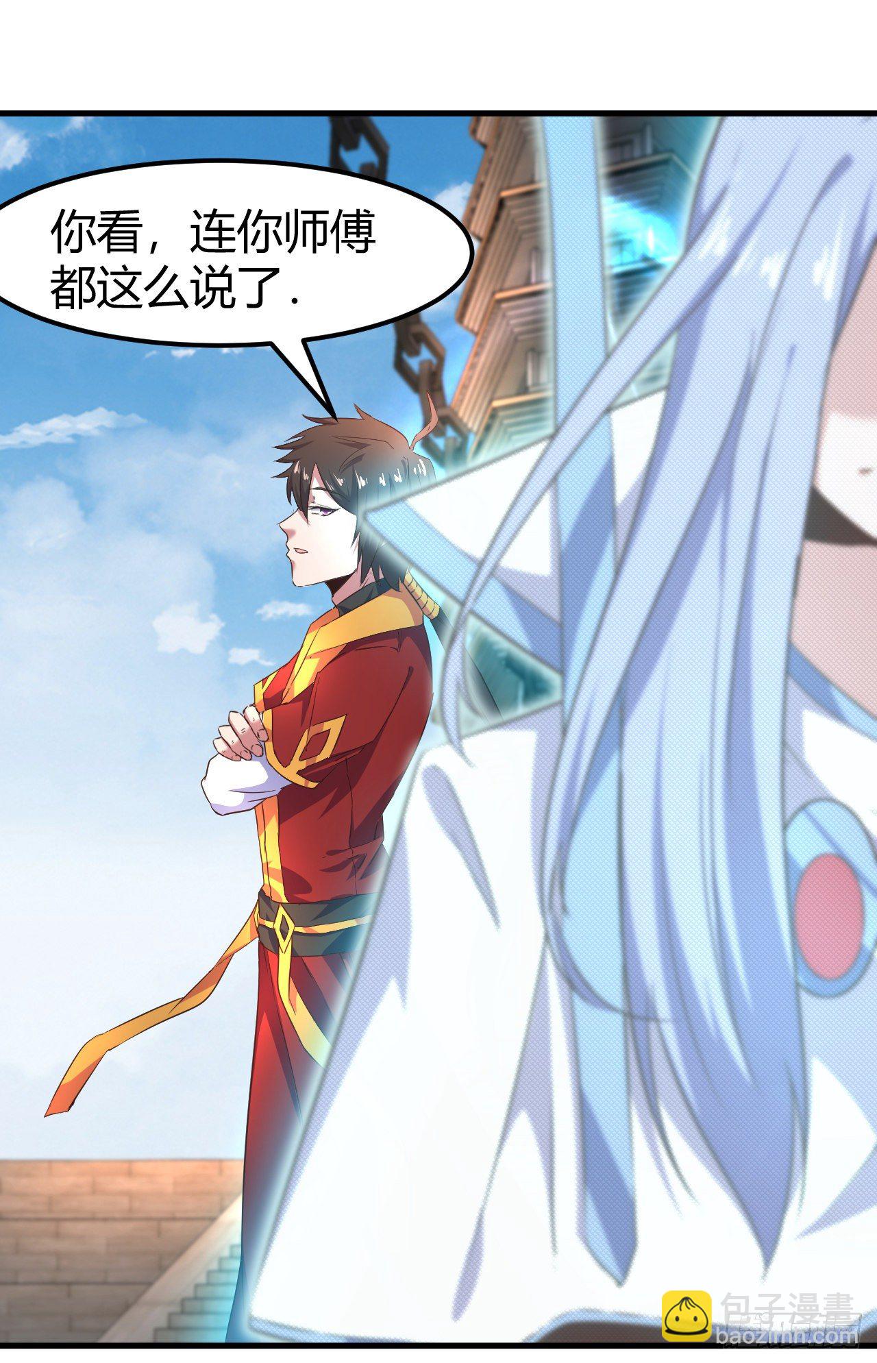 我的後宮靠抽卡 - 188-3D投影 - 6