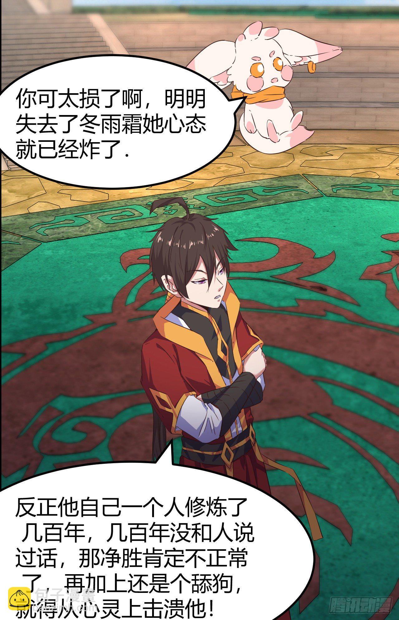 我的後宮靠抽卡 - 188-3D投影 - 2