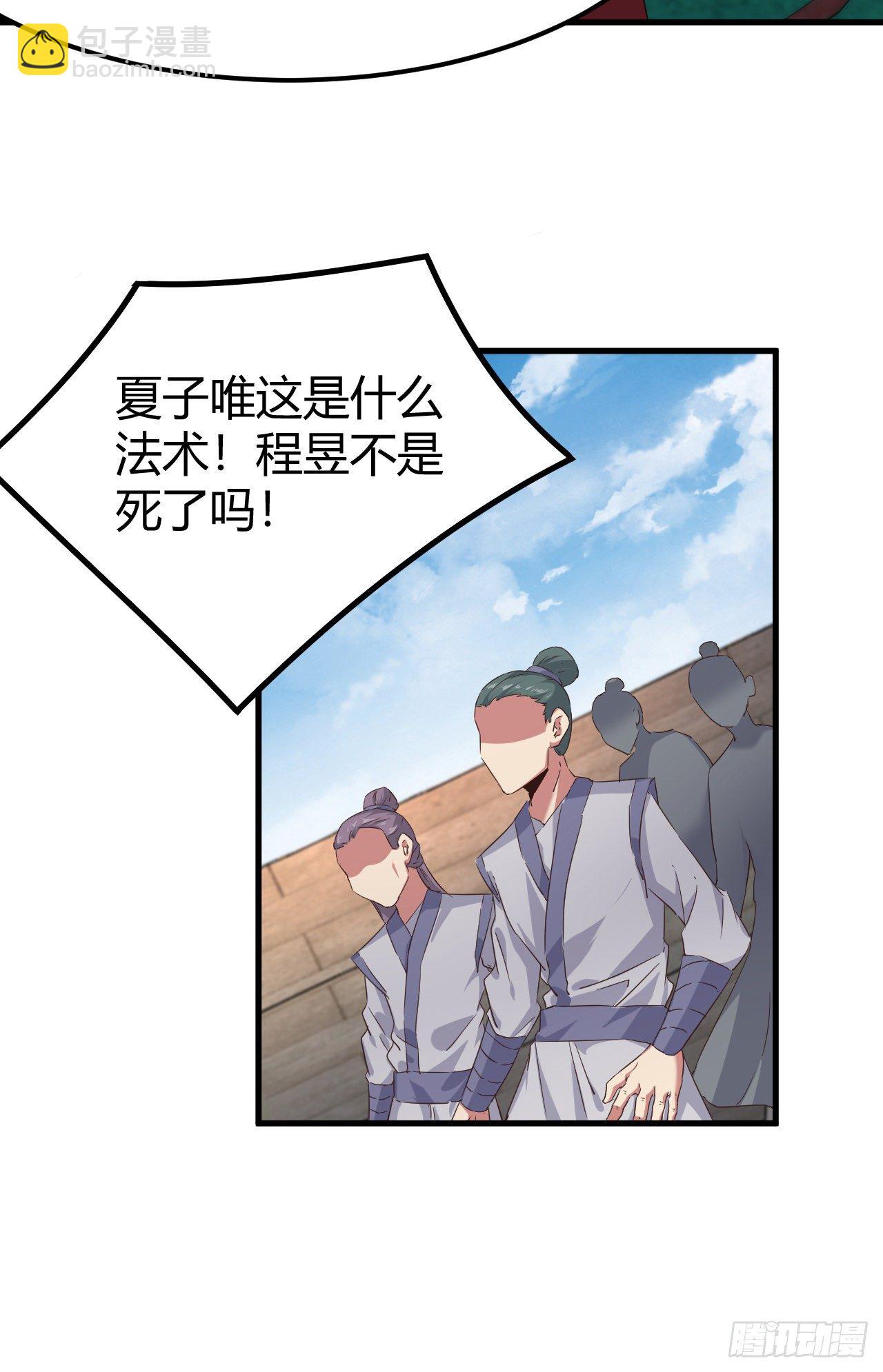 我的後宮靠抽卡 - 188-3D投影 - 3