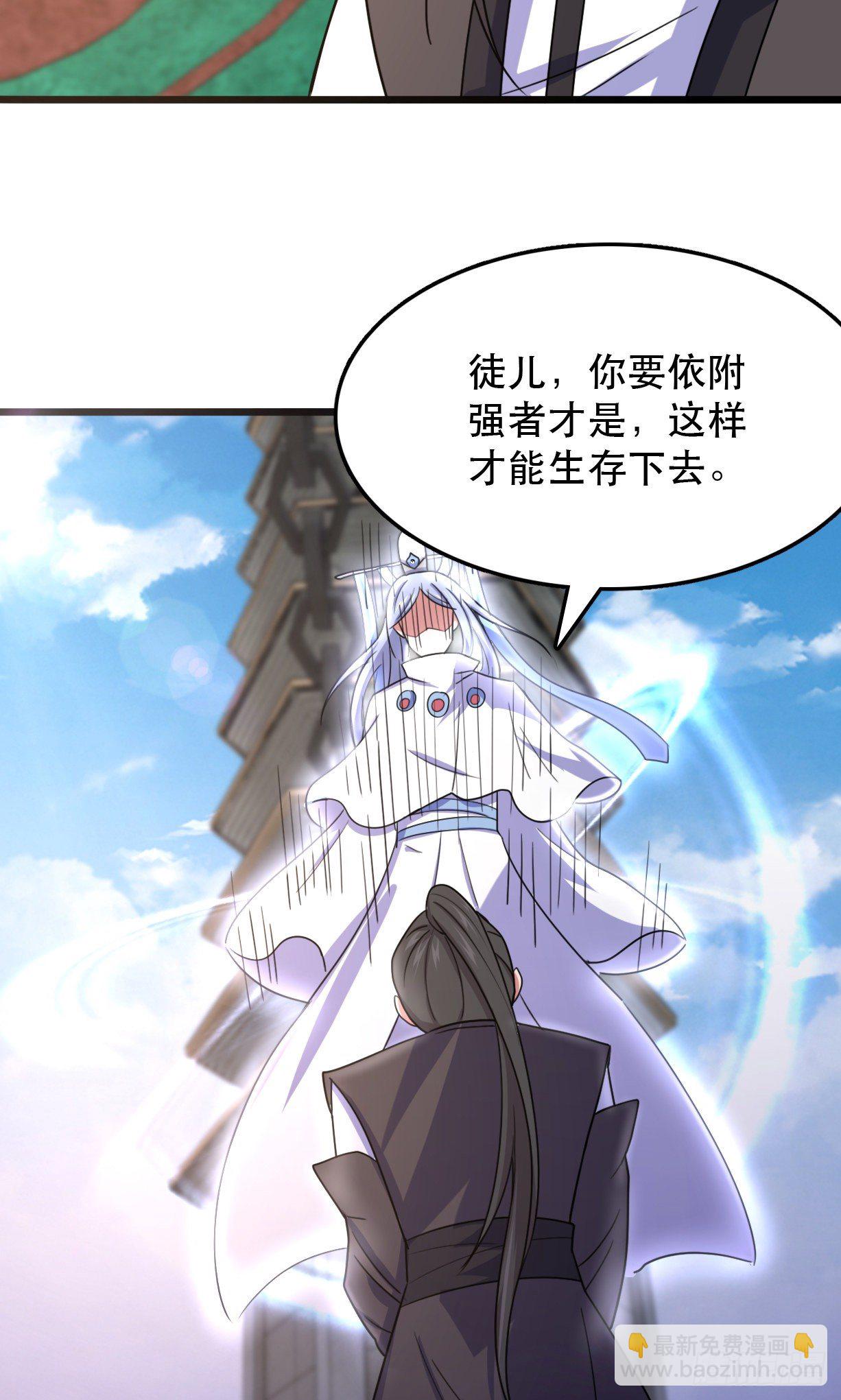 我的後宮靠抽卡 - 188-3D投影 - 6