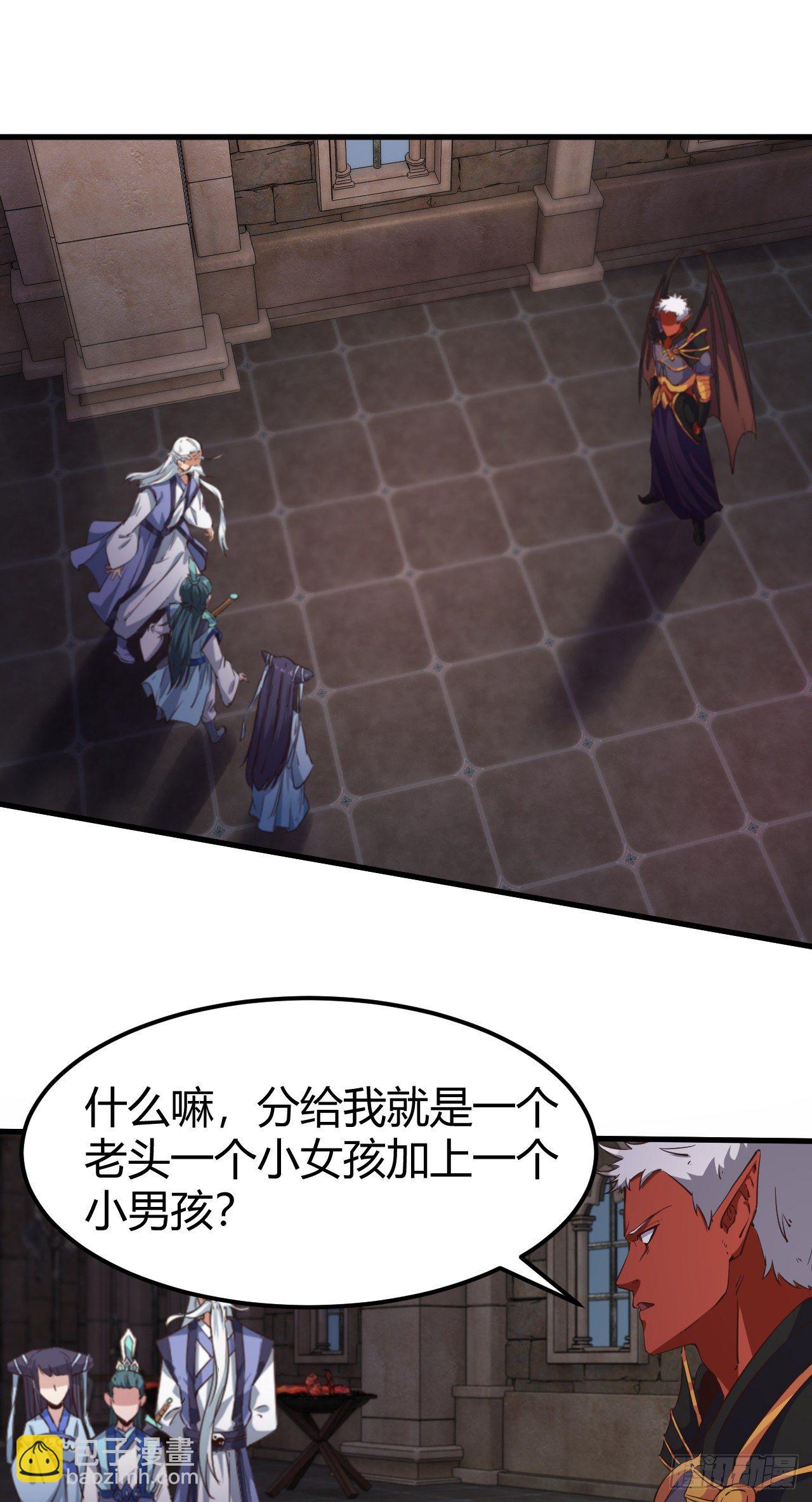 我的後宮靠抽卡 - 190-七魔將VS衆仙門 - 6