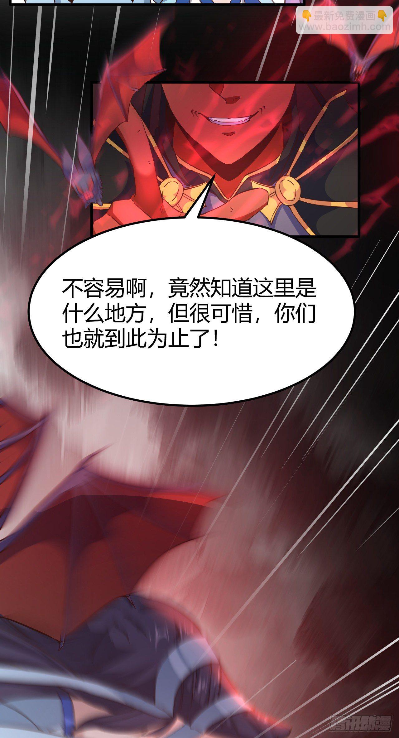 我的後宮靠抽卡 - 190-七魔將VS衆仙門 - 2