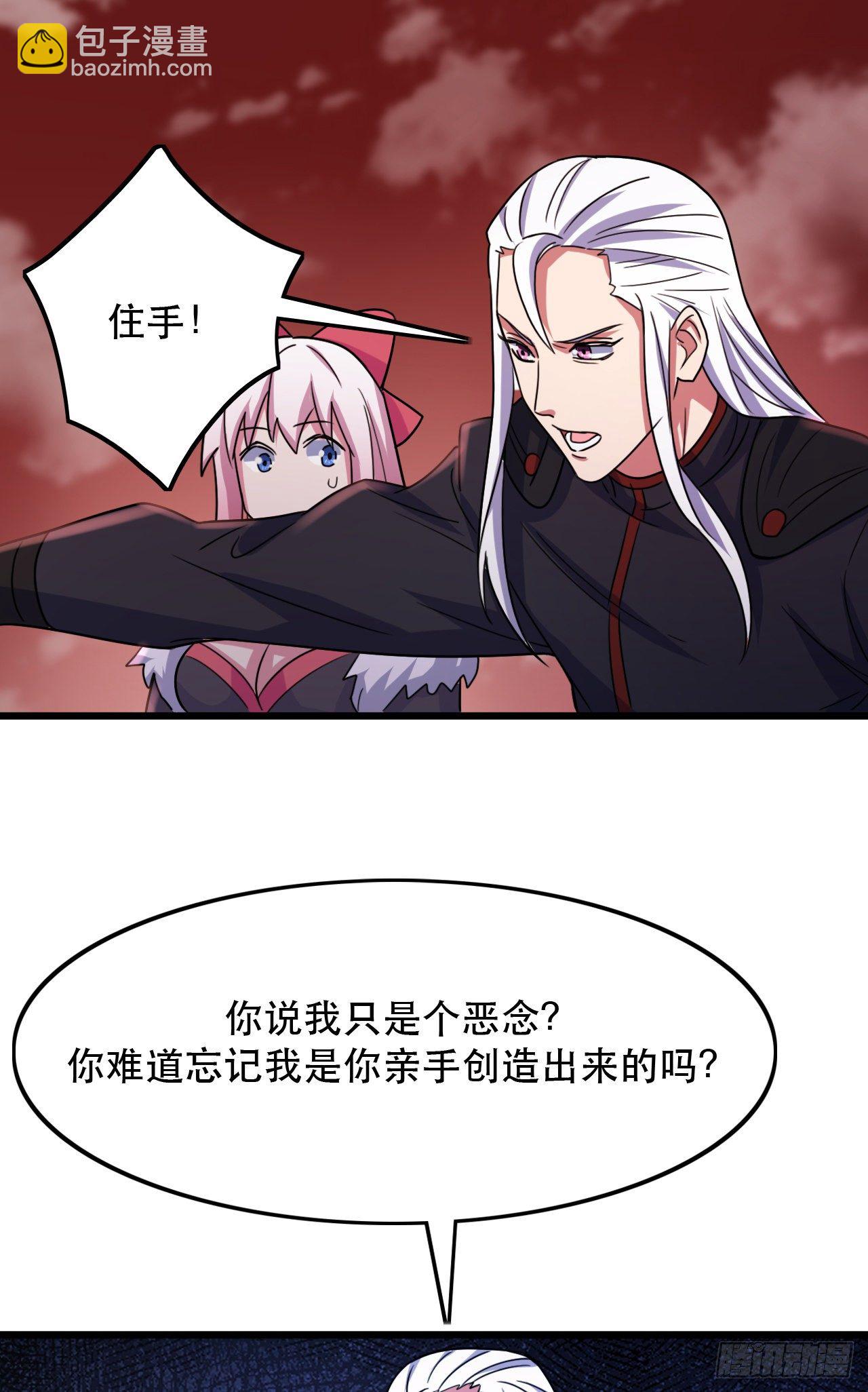 我的後宮靠抽卡 - 194-前世之前 - 3