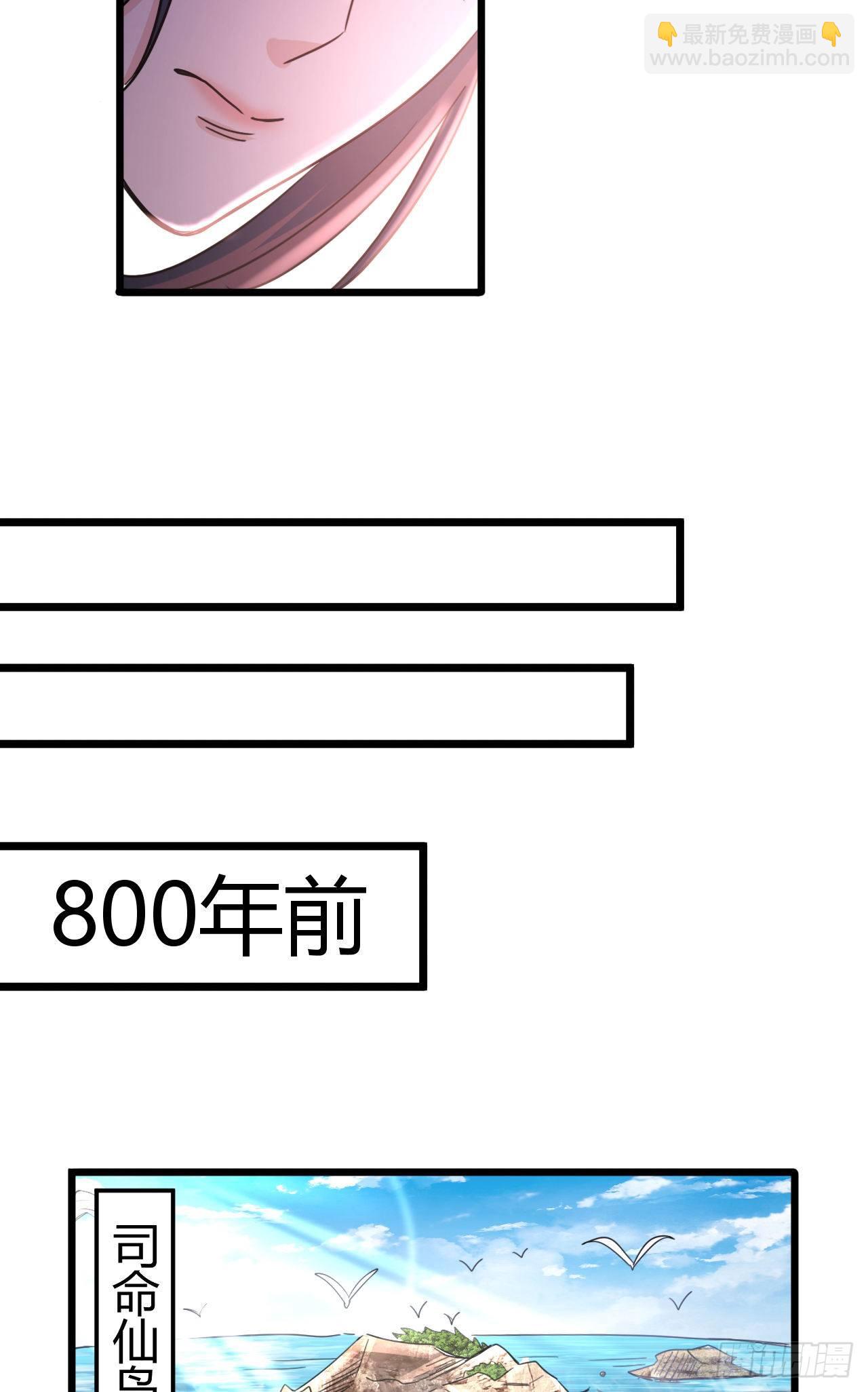 我的後宮靠抽卡 - 194-前世之前 - 5