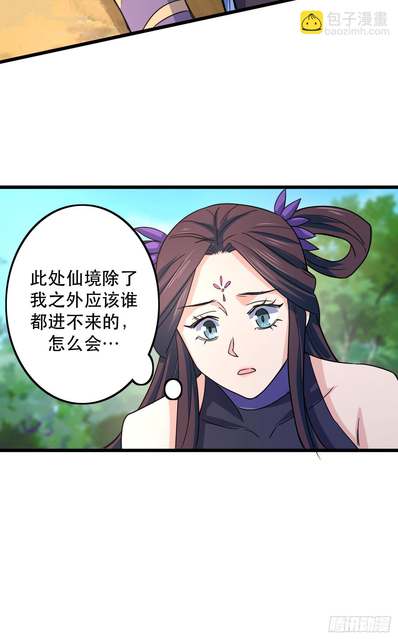 我的後宮靠抽卡 - 194-前世之前 - 4