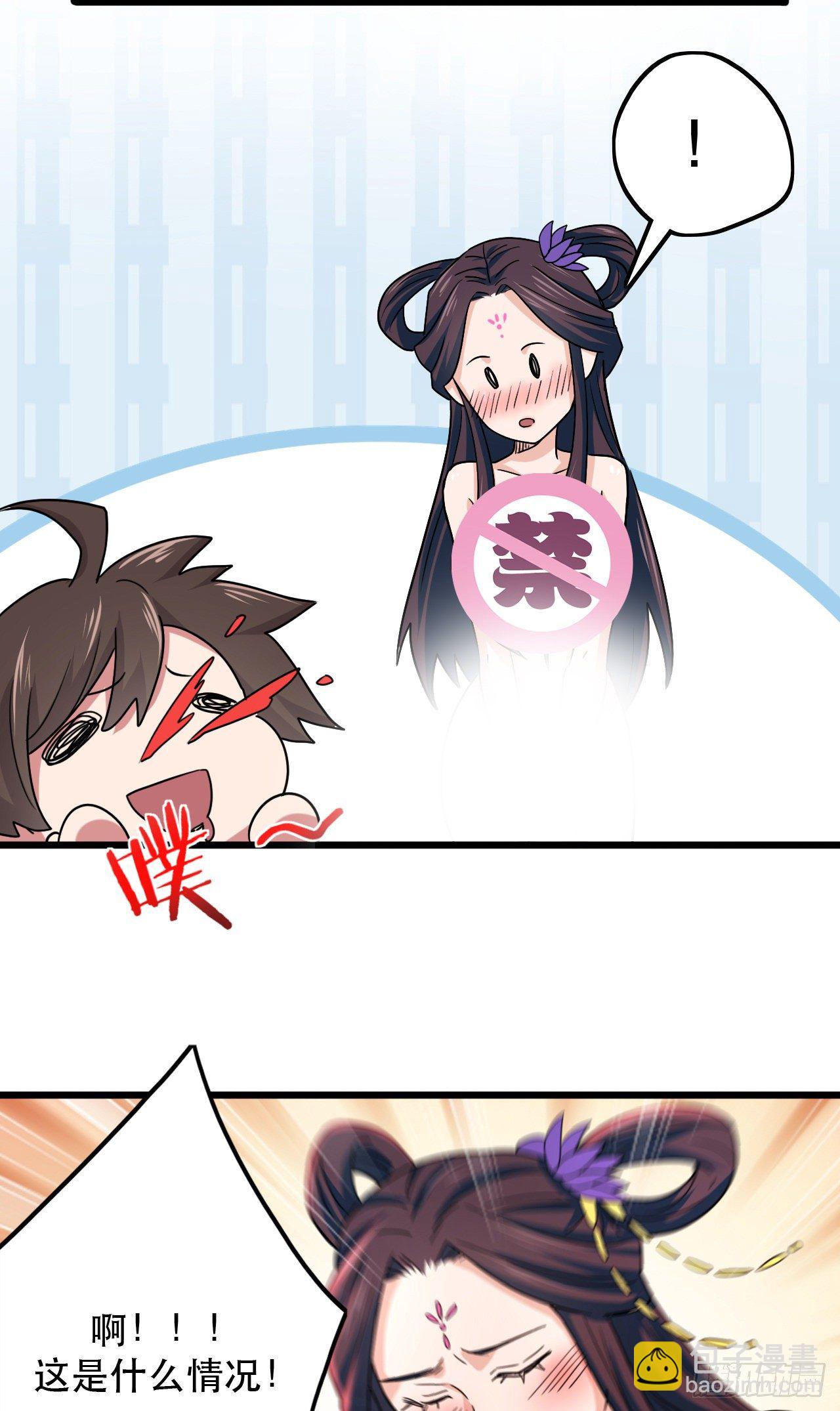 我的後宮靠抽卡 - 194-前世之前 - 3