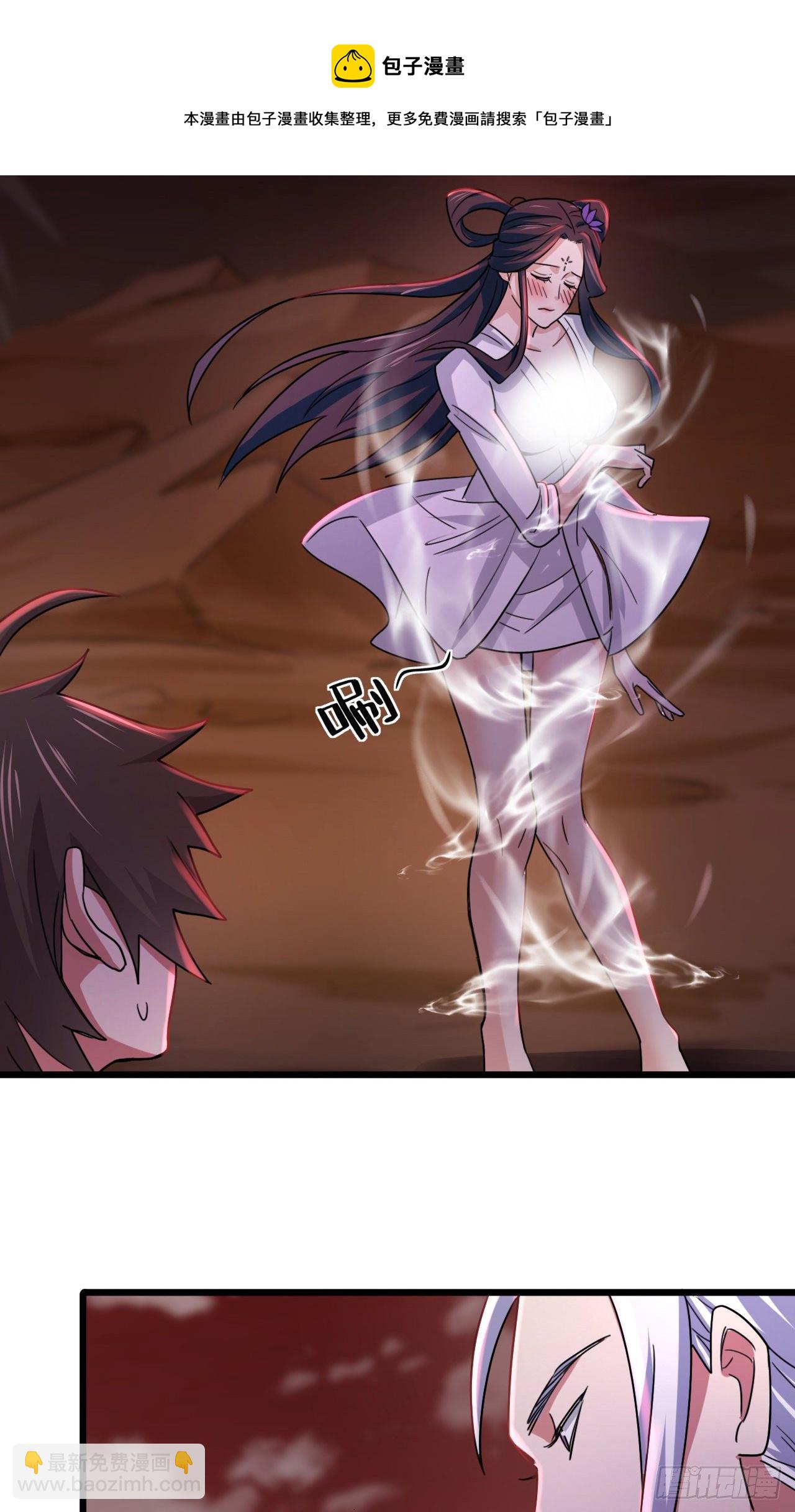 我的後宮靠抽卡 - 194-前世之前 - 5