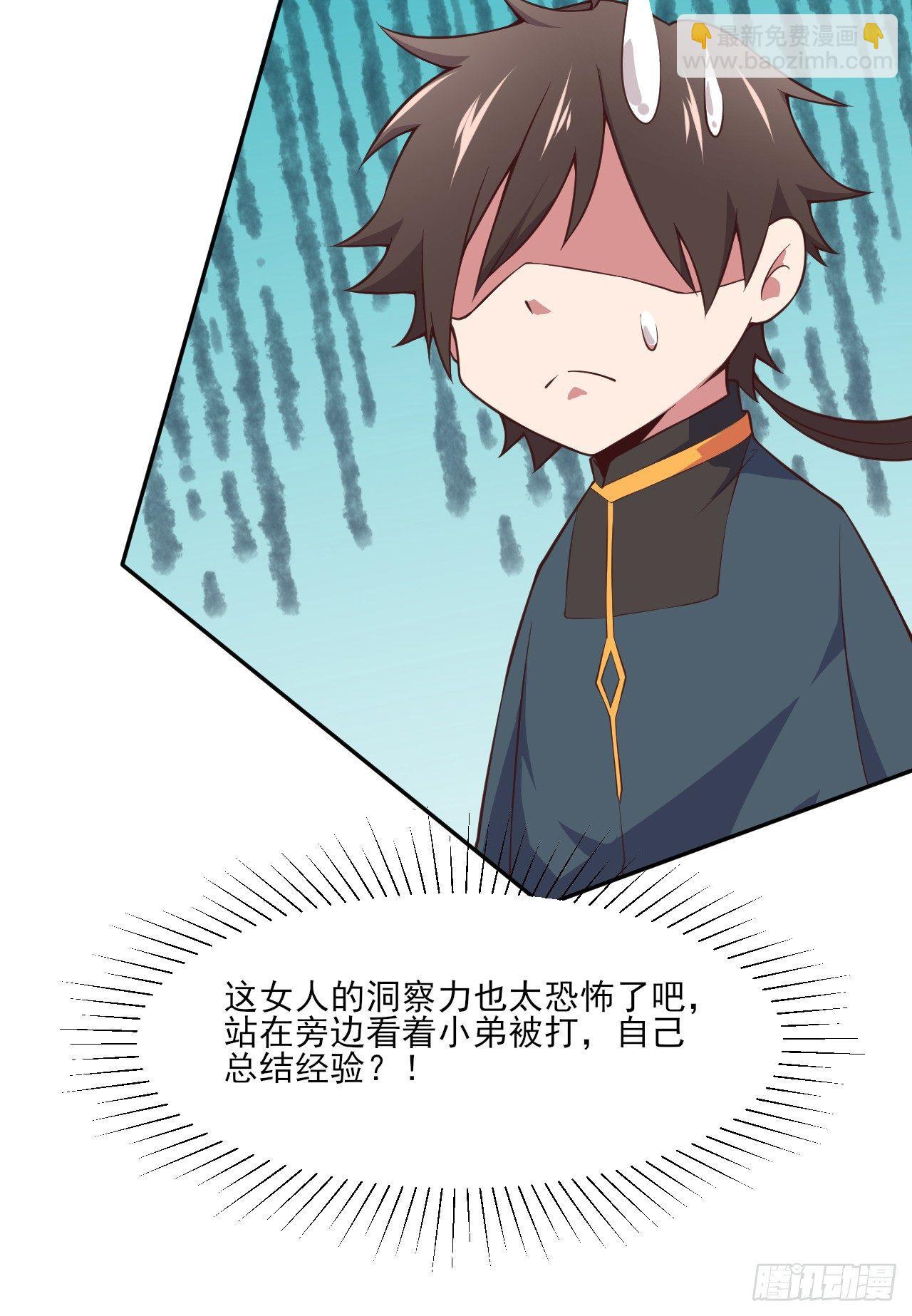 我的後宮靠抽卡 - 2-池中豔遇(1/2) - 7