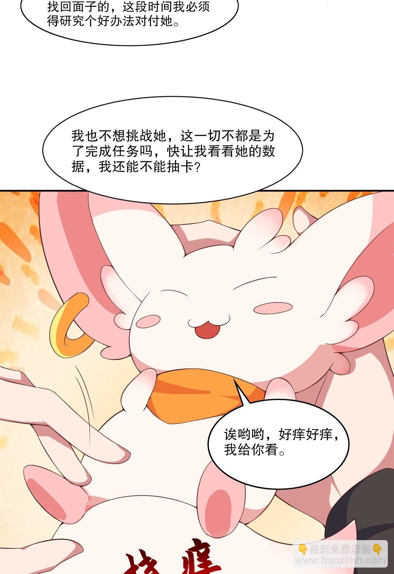 我的後宮靠抽卡 - 2-池中豔遇(1/2) - 1