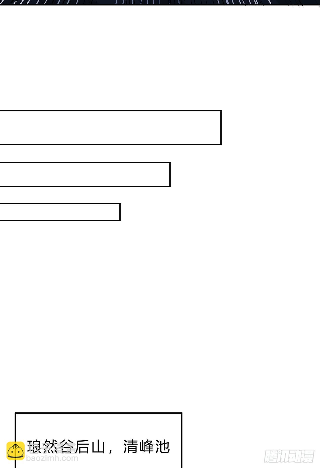 我的後宮靠抽卡 - 2-池中豔遇(2/2) - 5