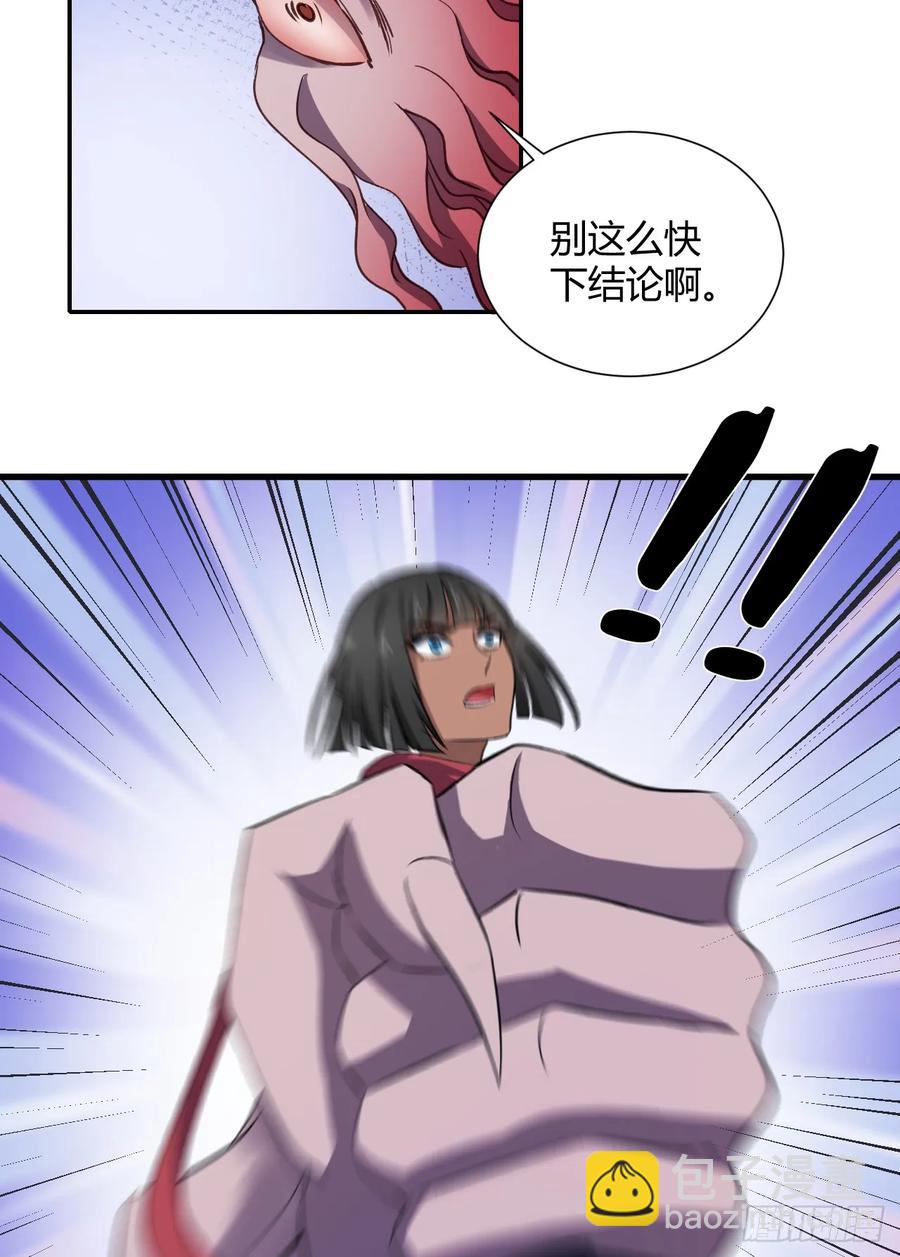 我的後宮靠抽卡 - 22-不許傷害我的主人！(1/2) - 7