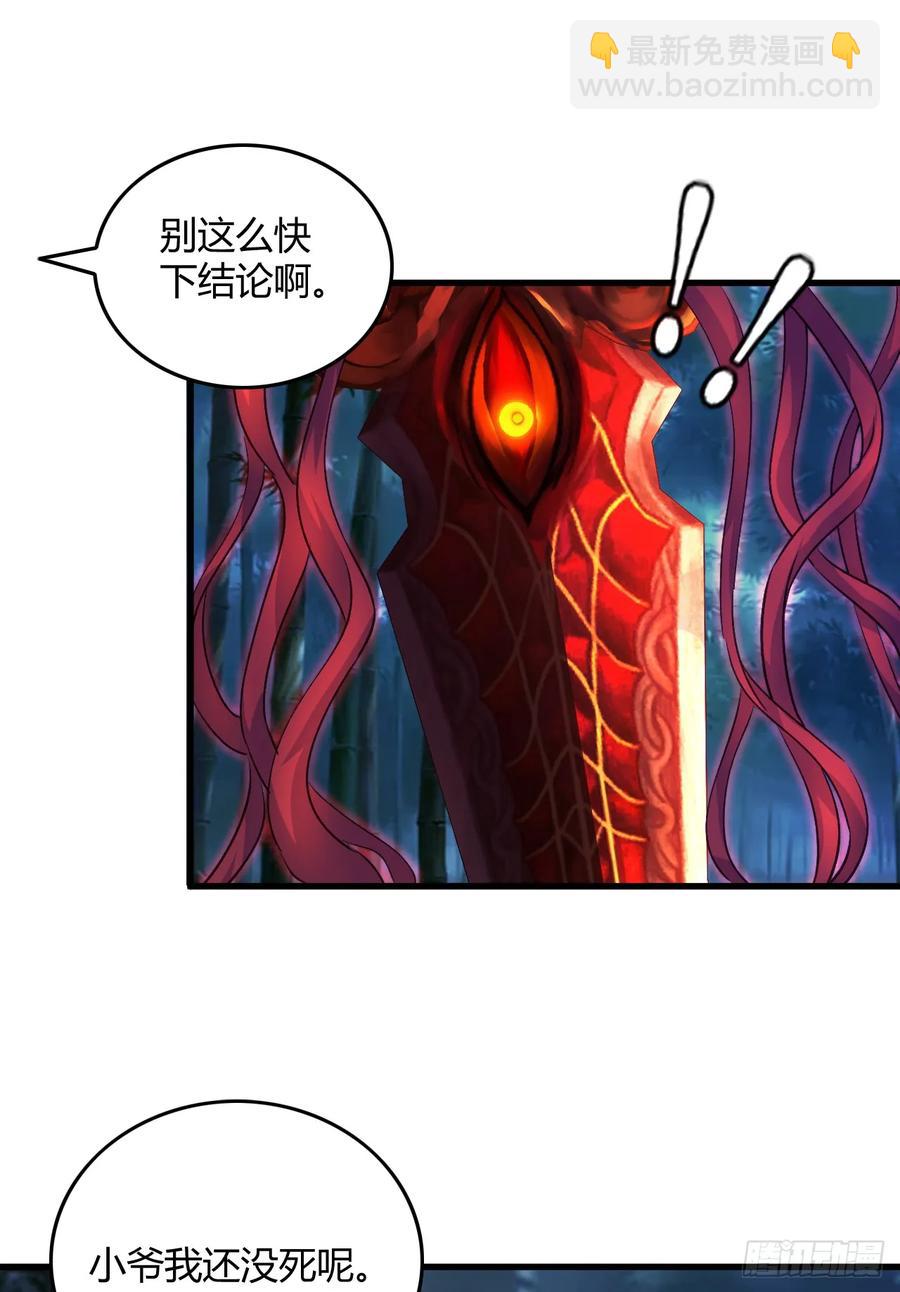 我的後宮靠抽卡 - 22-不許傷害我的主人！(1/2) - 2