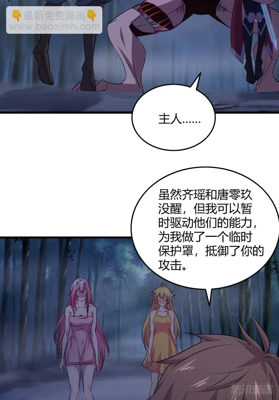 我的後宮靠抽卡 - 22-不許傷害我的主人！(1/2) - 4