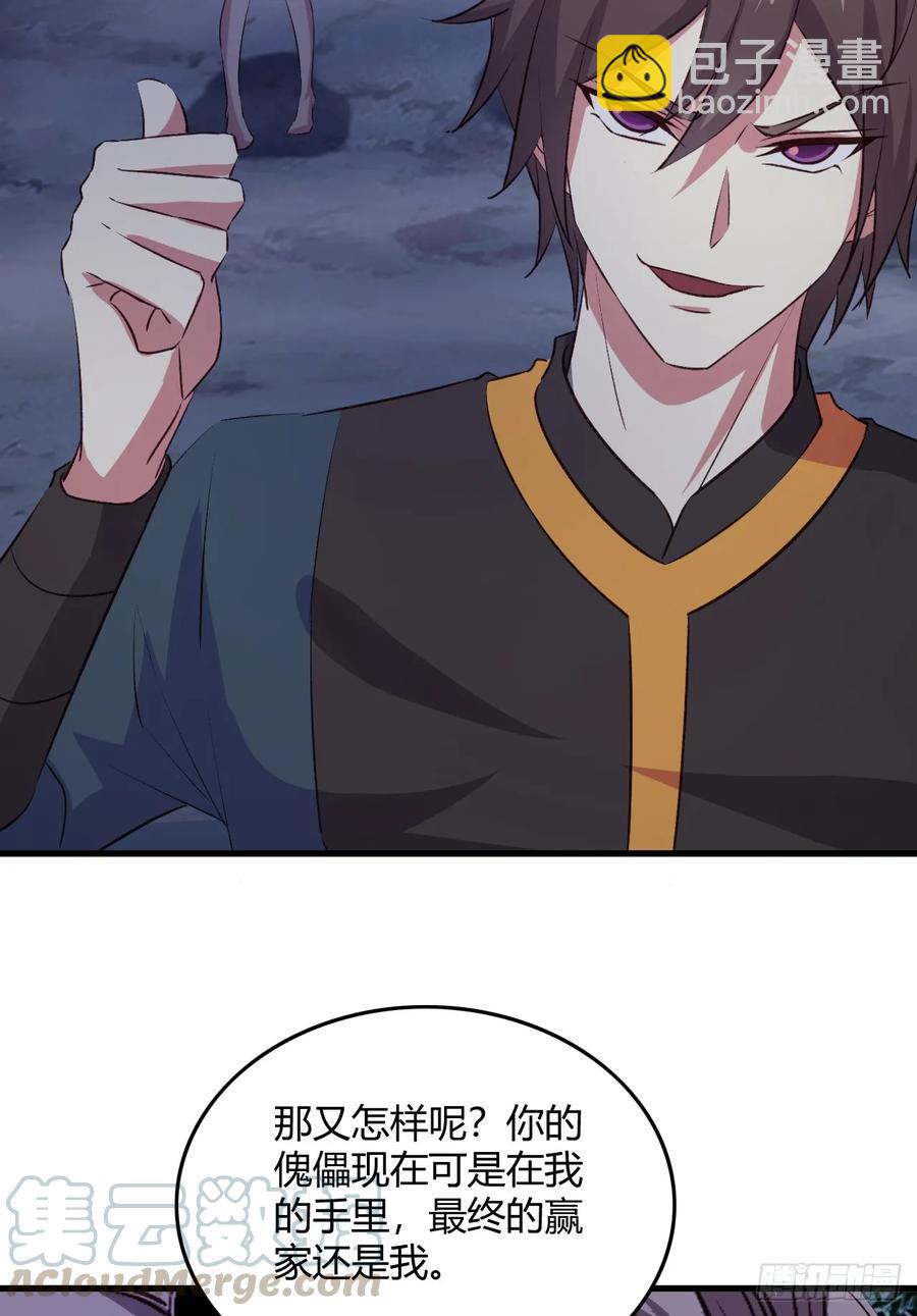 我的後宮靠抽卡 - 22-不許傷害我的主人！(1/2) - 5