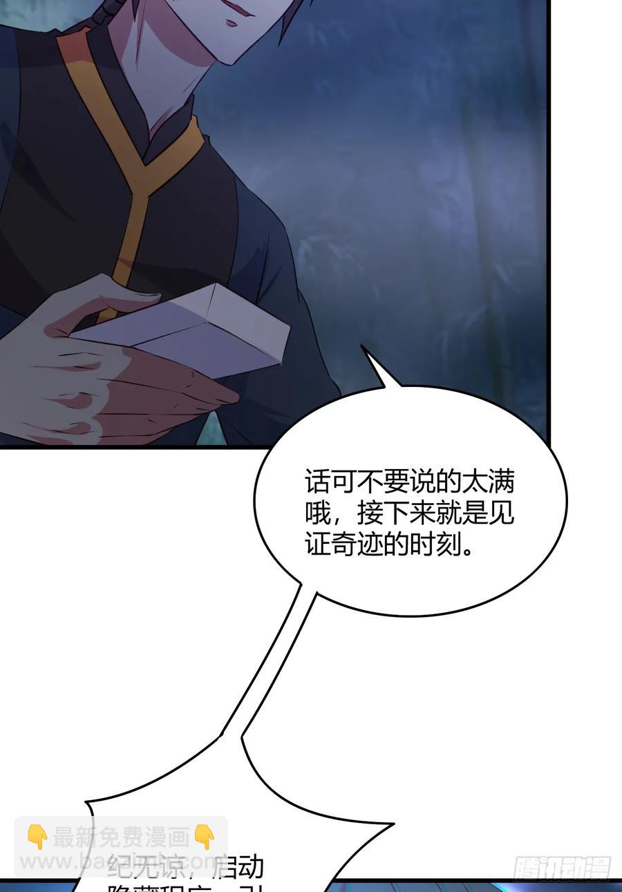 我的後宮靠抽卡 - 22-不許傷害我的主人！(1/2) - 7