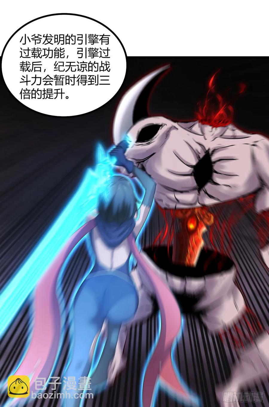 我的後宮靠抽卡 - 22-不許傷害我的主人！(1/2) - 2