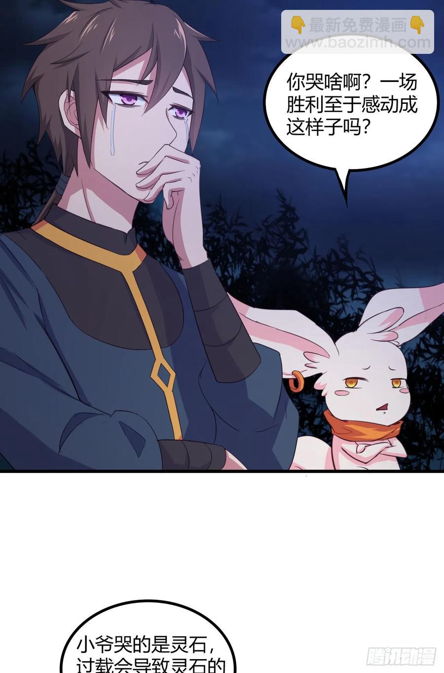 我的後宮靠抽卡 - 22-不許傷害我的主人！(1/2) - 6