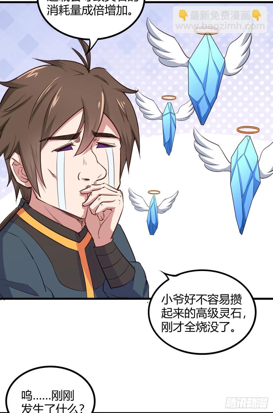 我的後宮靠抽卡 - 22-不許傷害我的主人！(1/2) - 7