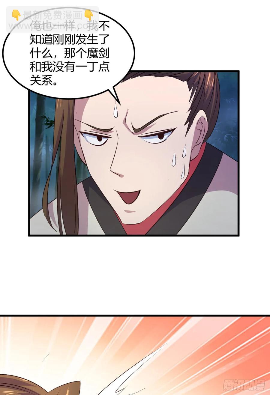 我的後宮靠抽卡 - 22-不許傷害我的主人！(1/2) - 2