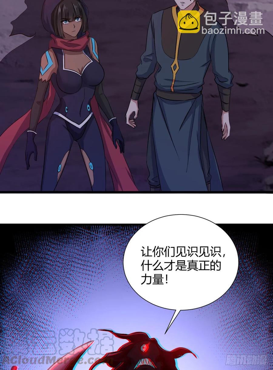 我的後宮靠抽卡 - 22-不許傷害我的主人！(1/2) - 5