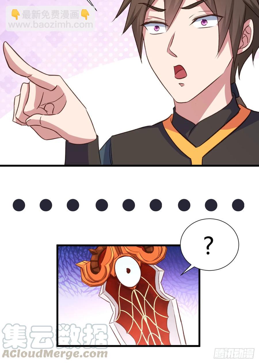 我的後宮靠抽卡 - 22-不許傷害我的主人！(2/2) - 2