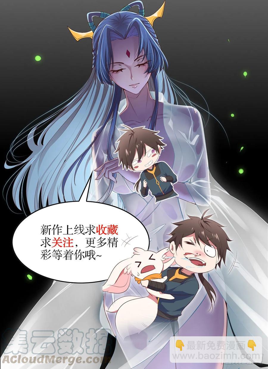 我的後宮靠抽卡 - 22-不許傷害我的主人！(2/2) - 3