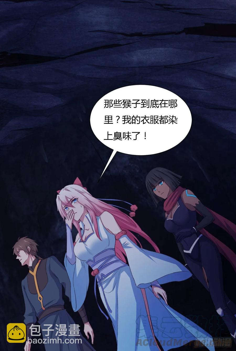 我的後宮靠抽卡 - 24- 師兄，不好了！(1/2) - 5