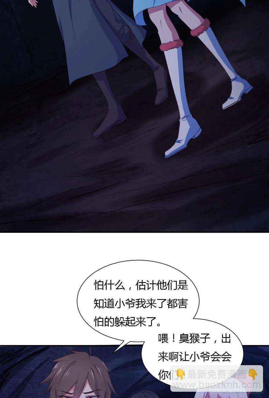 我的後宮靠抽卡 - 24- 師兄，不好了！(1/2) - 6