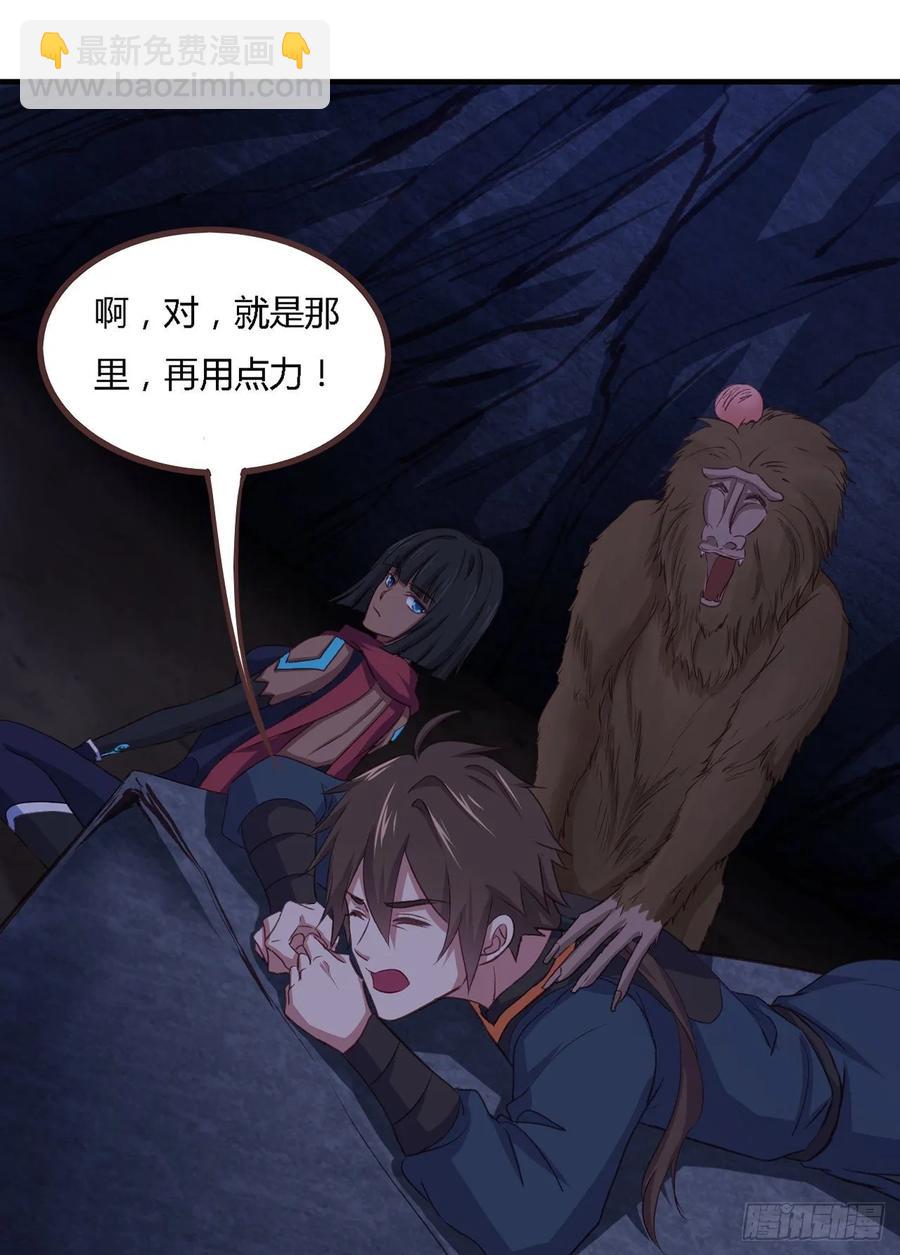 我的後宮靠抽卡 - 24- 師兄，不好了！(1/2) - 4