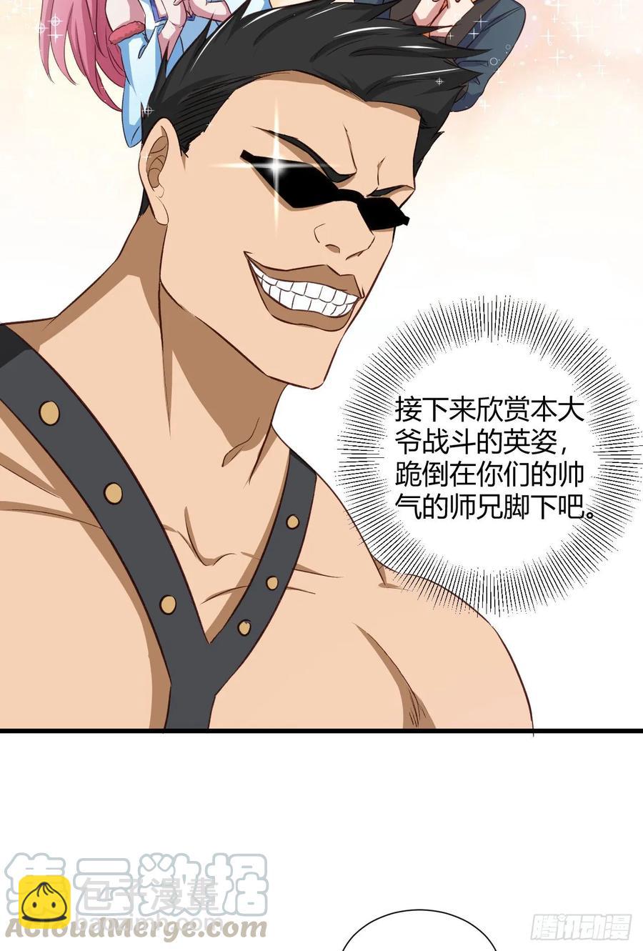 我的後宮靠抽卡 - 24- 師兄，不好了！(1/2) - 1