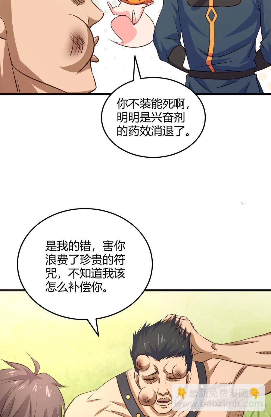 我的後宮靠抽卡 - 24- 師兄，不好了！(1/2) - 6