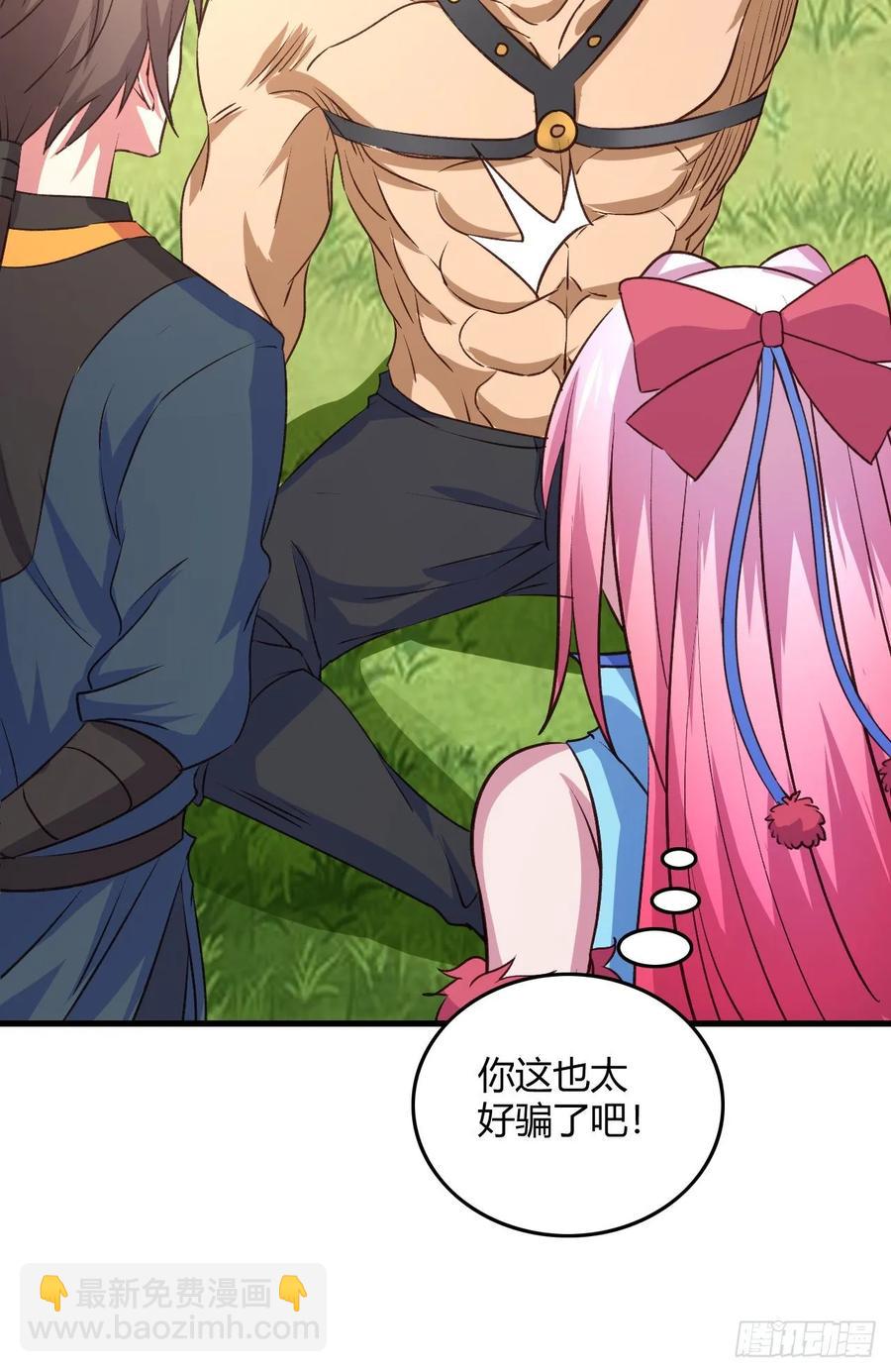 我的後宮靠抽卡 - 24- 師兄，不好了！(1/2) - 7