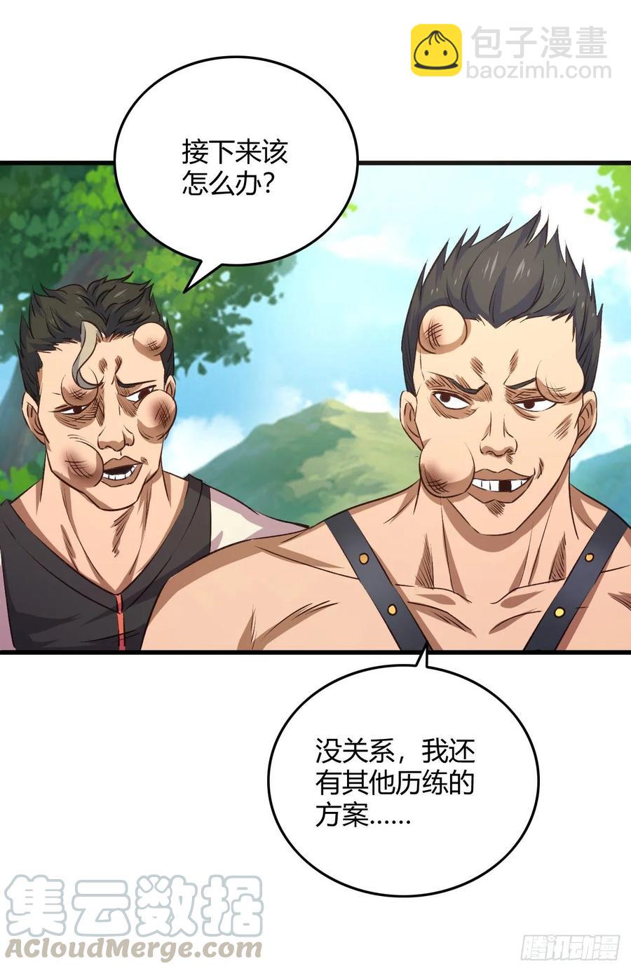 我的後宮靠抽卡 - 24- 師兄，不好了！(1/2) - 1