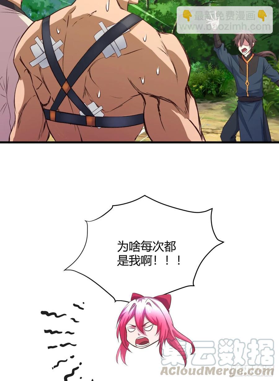 我的後宮靠抽卡 - 24- 師兄，不好了！(2/2) - 3