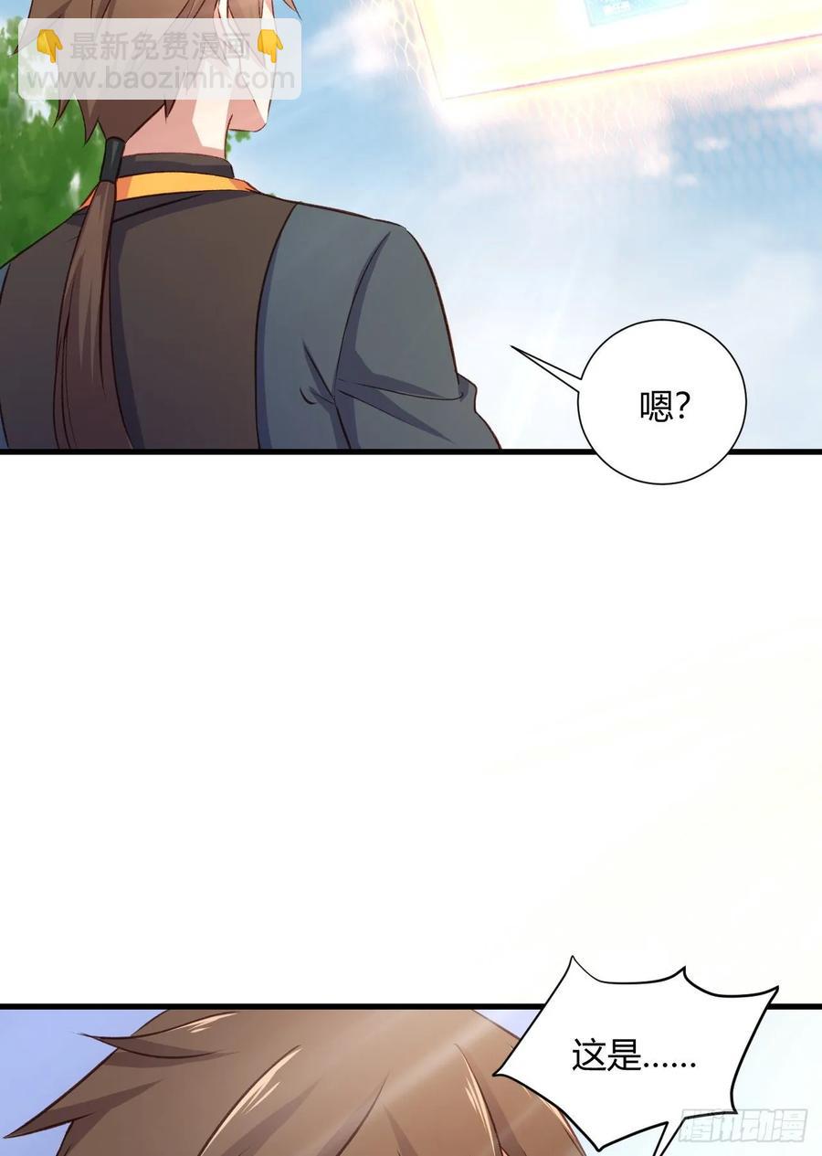 我的後宮靠抽卡 - 24- 師兄，不好了！(2/2) - 1