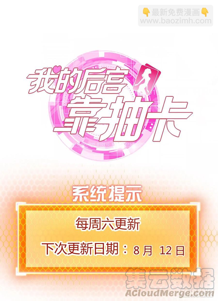 我的後宮靠抽卡 - 24- 師兄，不好了！(2/2) - 3