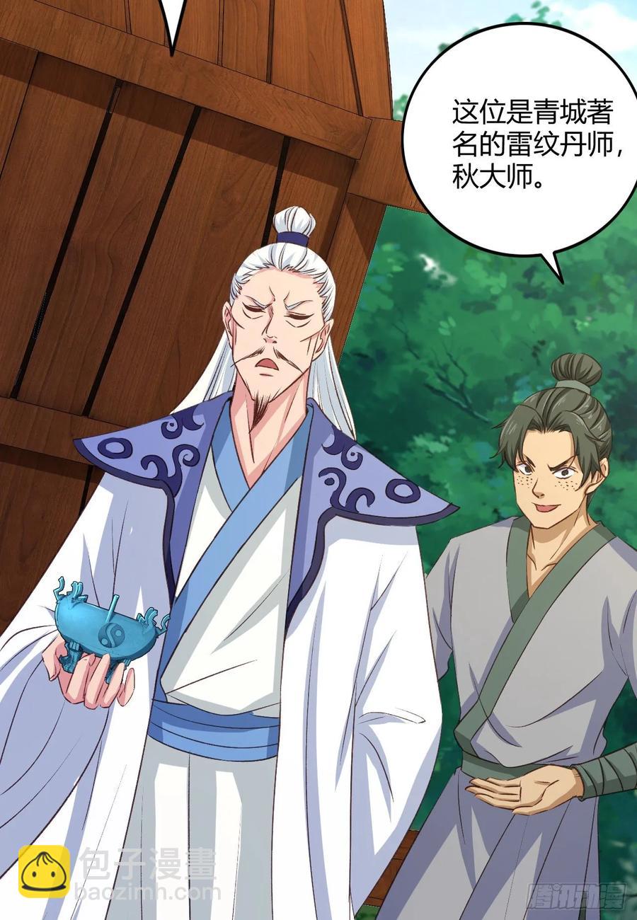 我的後宮靠抽卡 - 26-寶物贈佳人(1/2) - 4