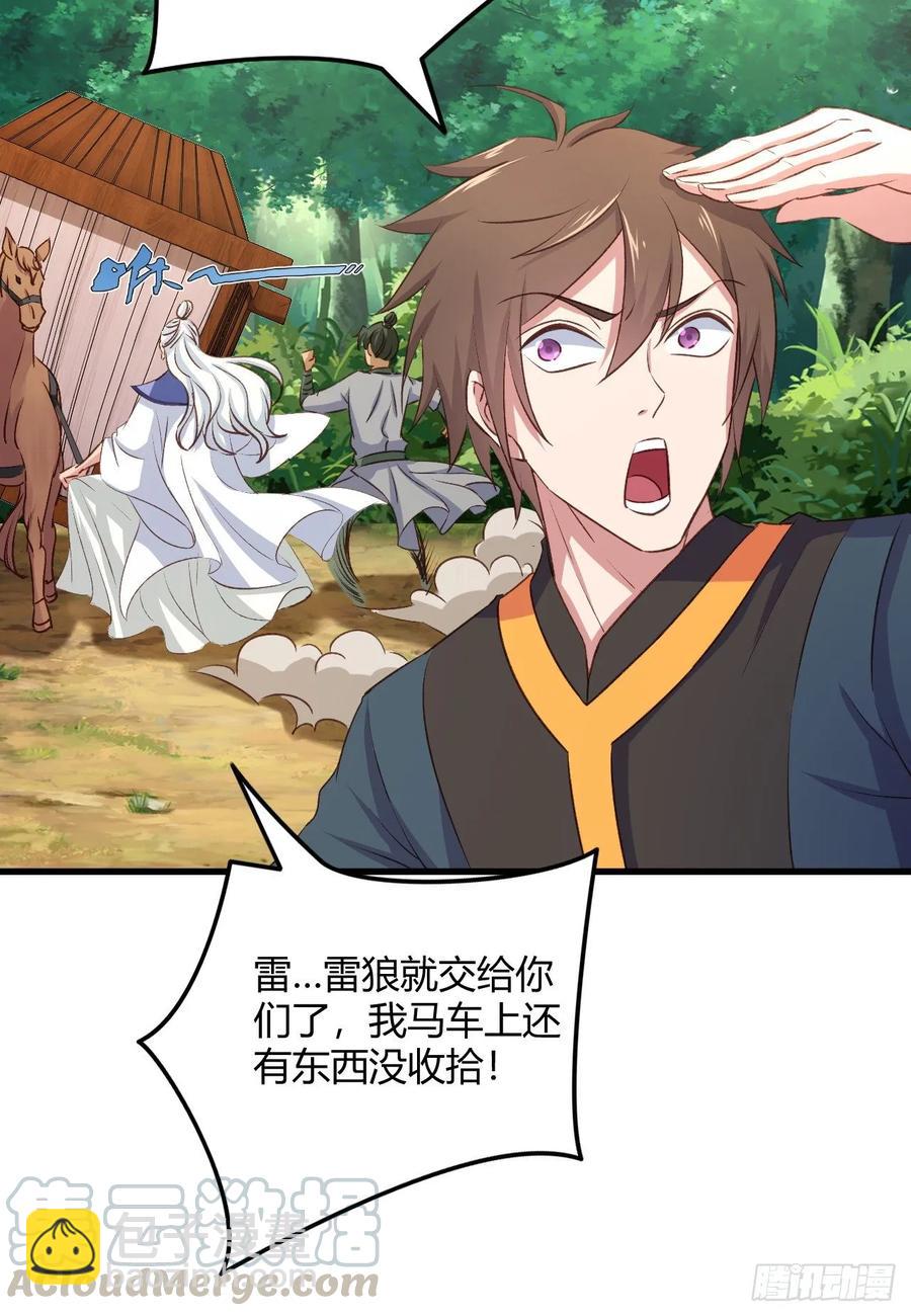 我的後宮靠抽卡 - 26-寶物贈佳人(1/2) - 1