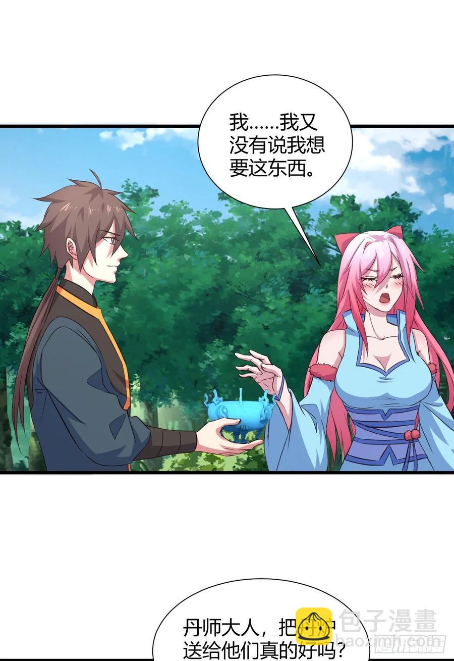 我的後宮靠抽卡 - 26-寶物贈佳人(1/2) - 8